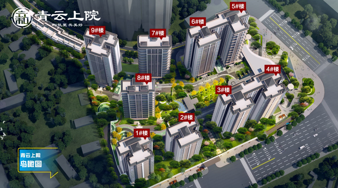六和·青云上院