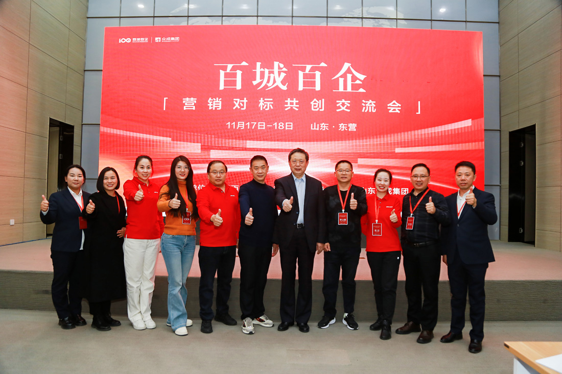 黄河畔聚势 共探破局新机 | 六和置业出席百城百企东营对标共创会