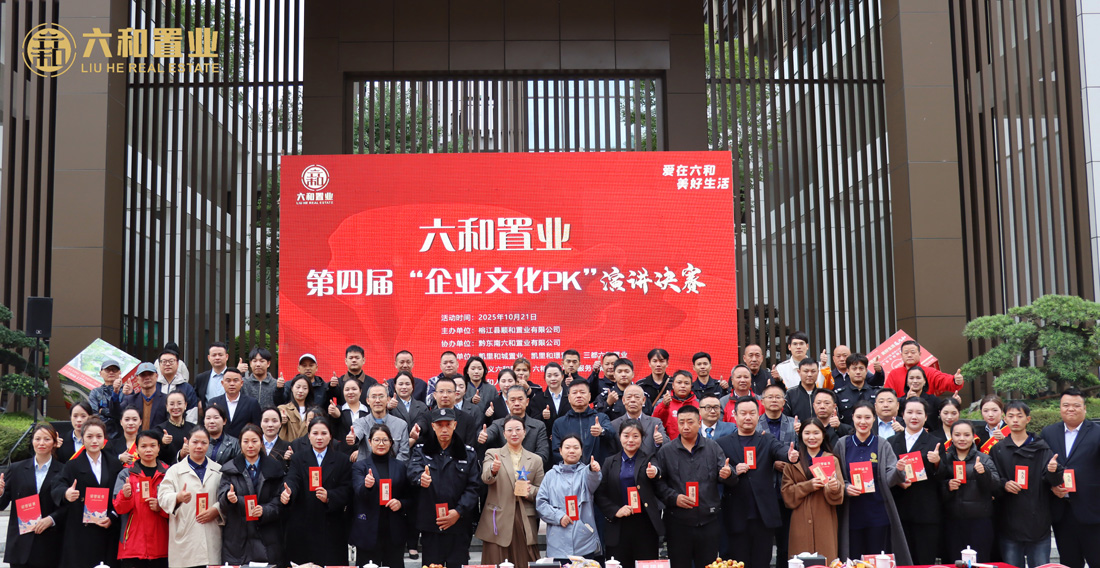 从精彩开讲到圆满落幕，第四届“企业文化PK”演讲决赛用声音传递信仰，用故事凝聚人心。2025这场文化盛宴，我们共同见证，未来继续同行！