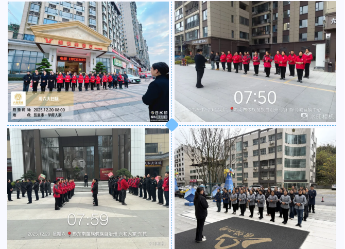 【六和“扫除道”】以洁净赋能初心，以协作凝聚力量