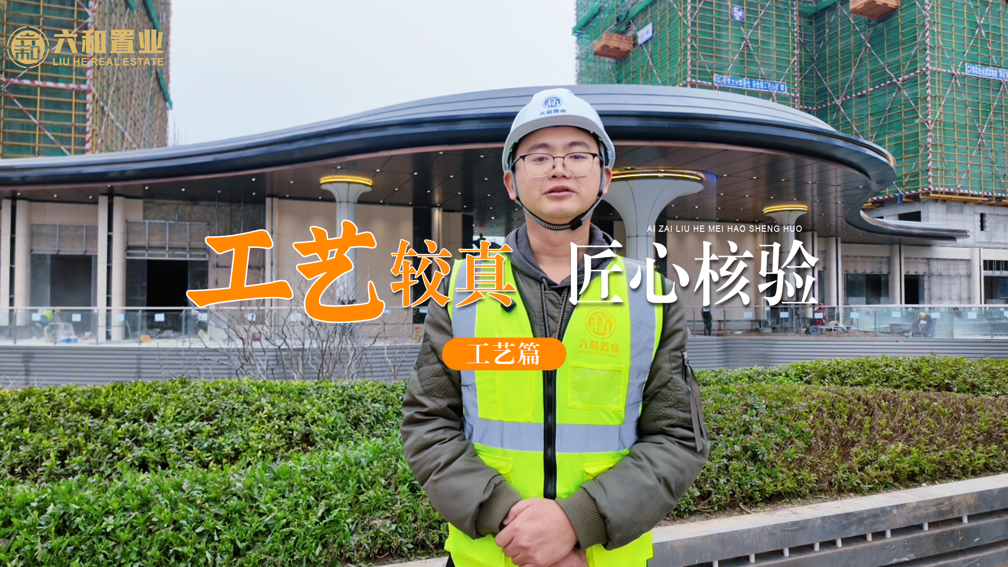 直击青云上院4号楼外墙抹灰样板层验收现场！