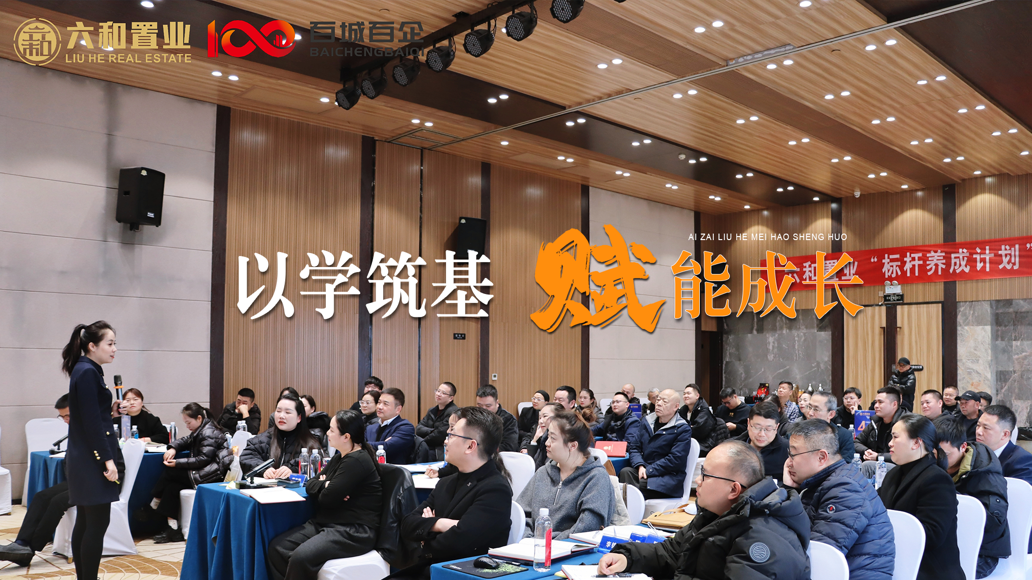 掌握沟通秘钥，解锁高效协同 物业三极致服务体系共识研讨 以专业担当筑造美好生活！💪