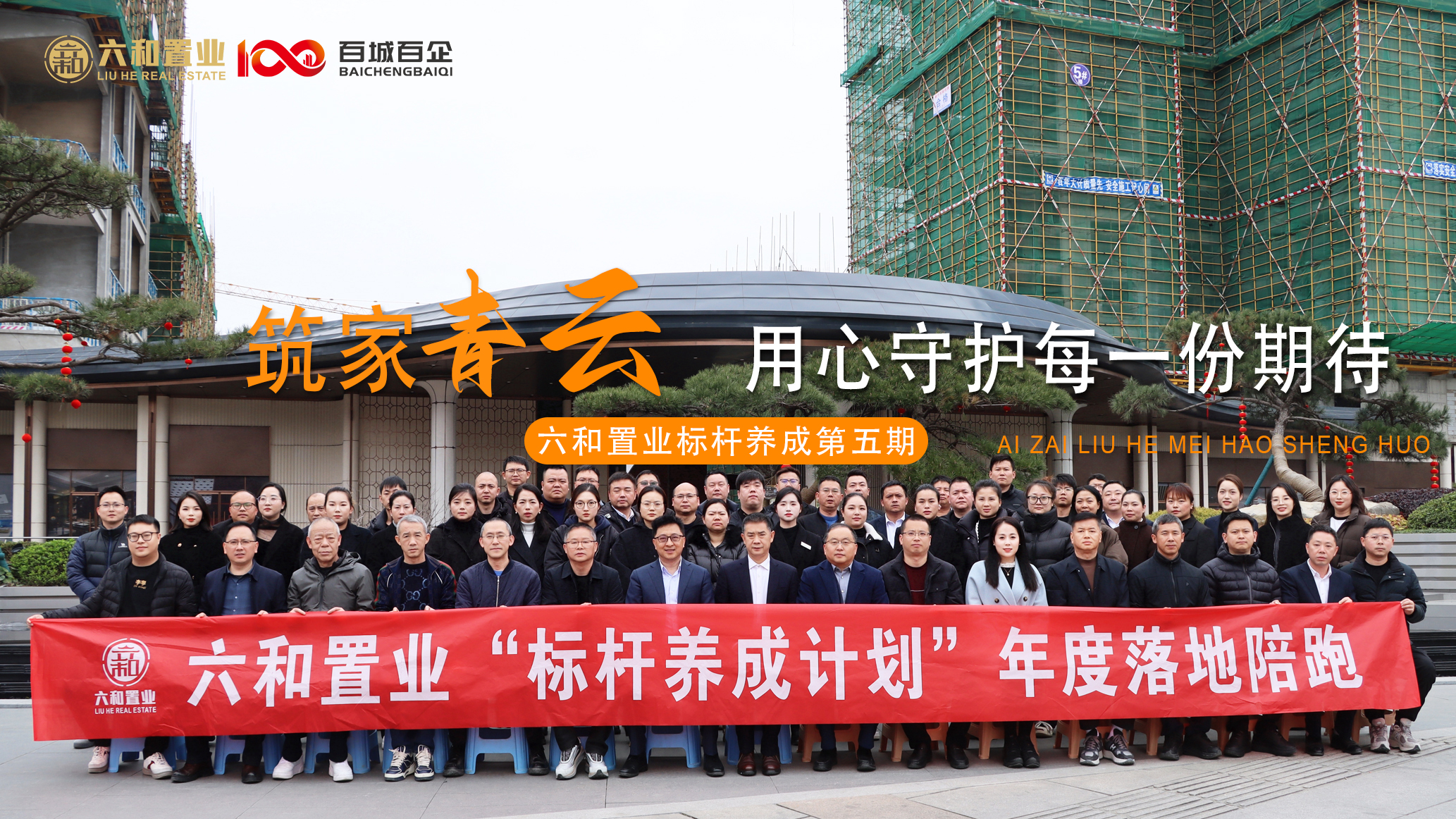 为了不负您的期待，我们沉下心打磨每一次成长。一场深耕青云上院的陪跑复盘，只为提前筑牢您未来的每一份安心，让信赖之上，更有懂你的坚守。