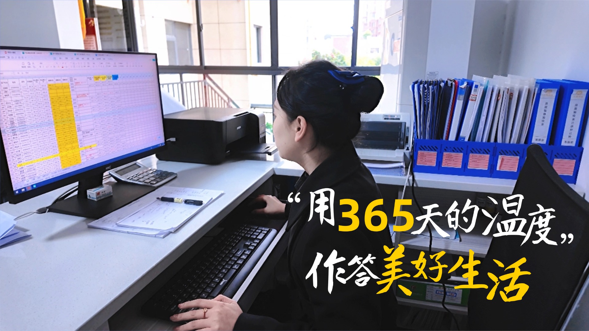 家园的温暖从不是偶然,而是日复一日的用心,我们用365天的温度,作答美好生活🏡