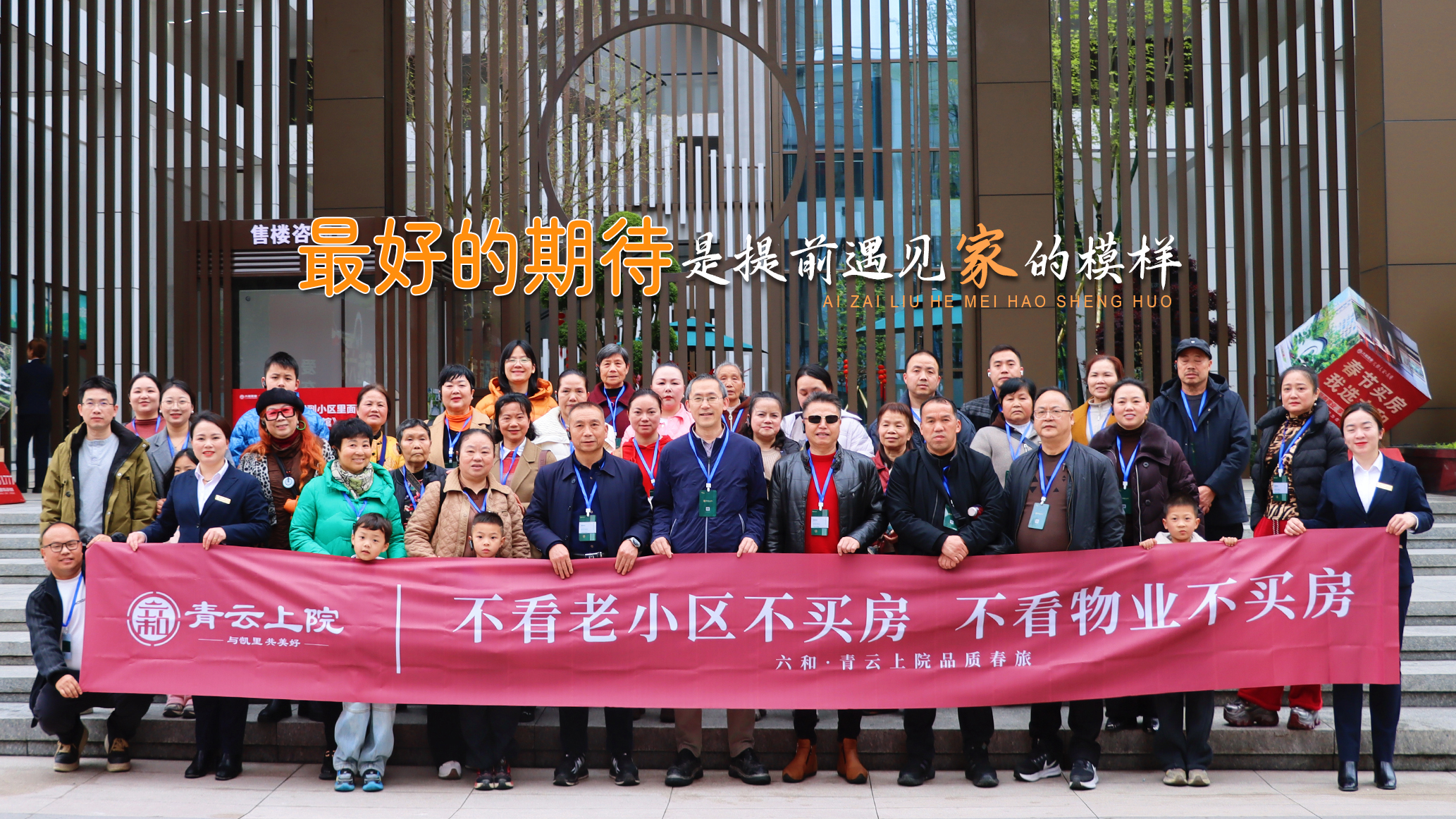 原来最好的安心是提前看见家的模样 从一面墙的质感到一片绿的生机 我们用时光兑现承诺 期待未来 在六和 延续更多美好与欢喜🏠 #六和置业#六和美好生活服务