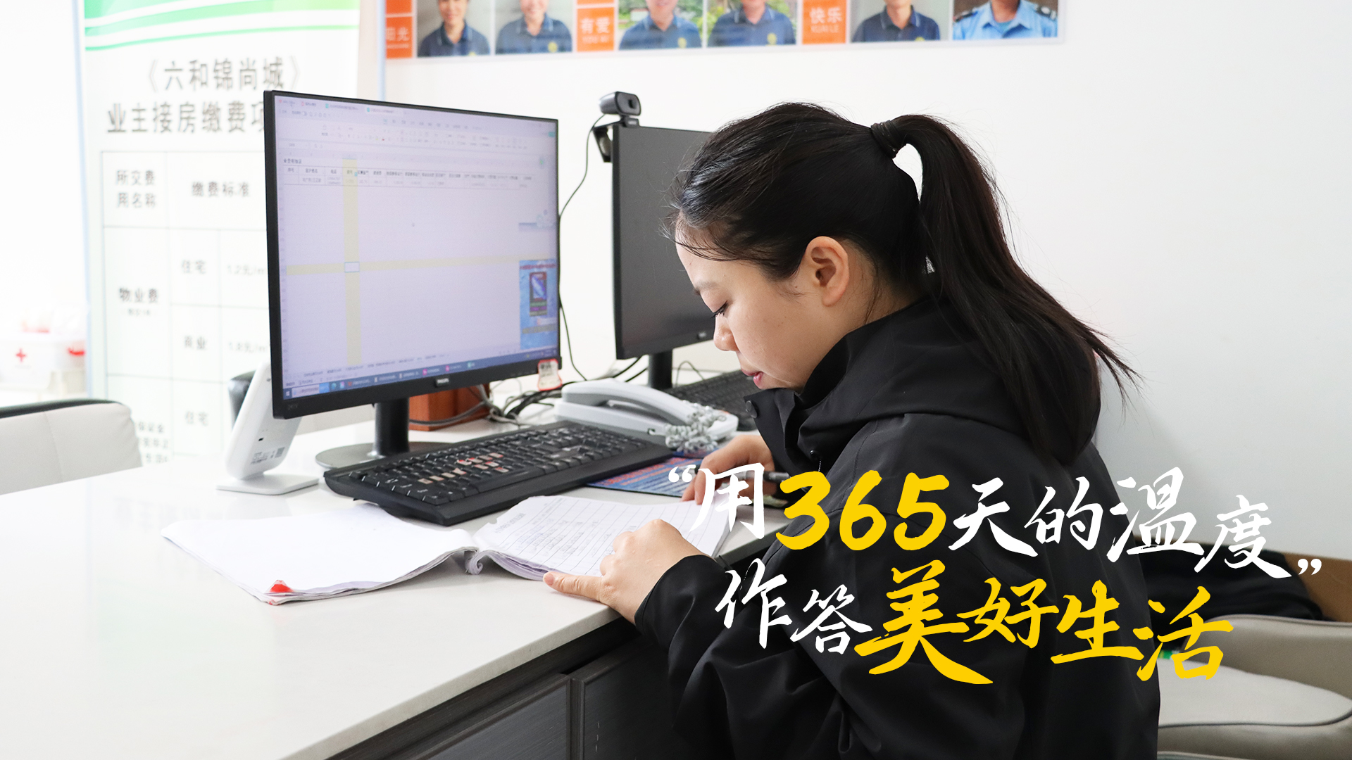 我们追求的家🏠 从不是钢筋水泥的堆砌 而是有人把你的细碎诉求放在心上 用365天的温暖陪伴 作答美好生活 #六和置业 #用心服务