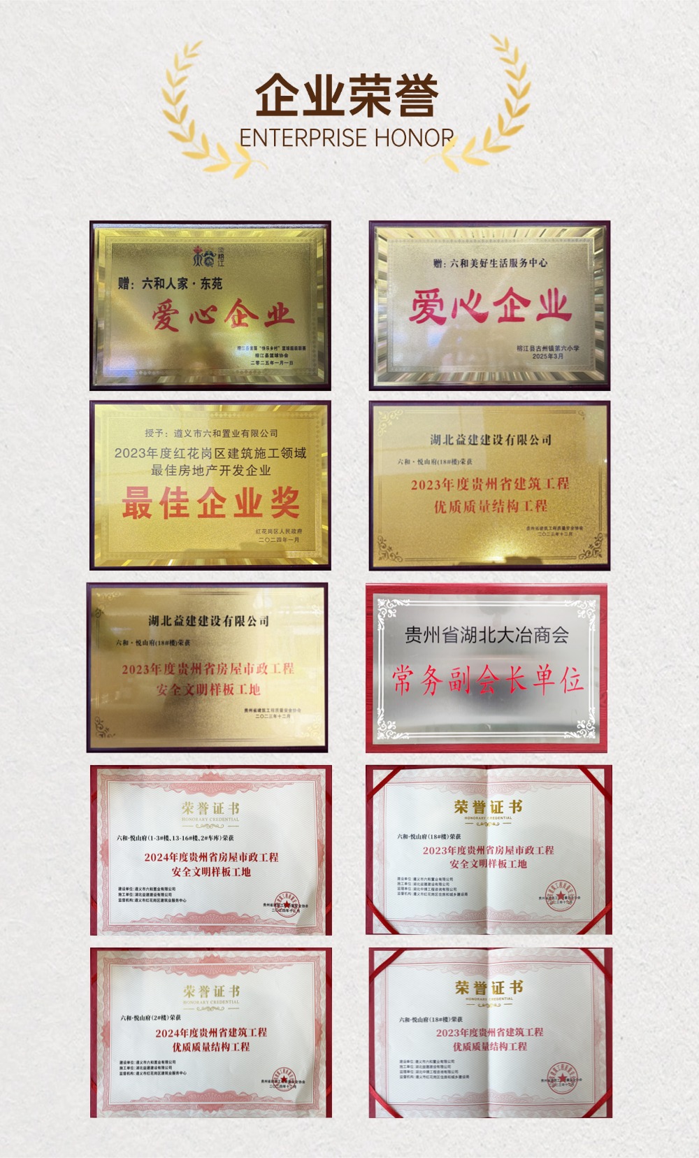 企业荣誉介绍PPT内容页(1)